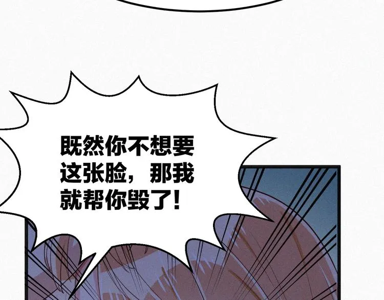 第12话 我来保护你 第79页
