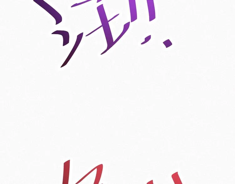第12话 我来保护你 第82页