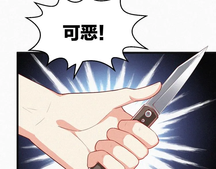 第12话 我来保护你 第88页