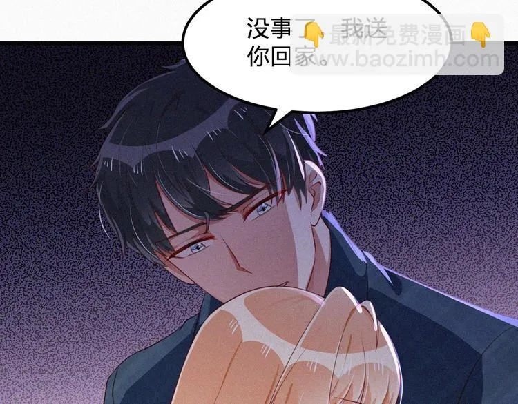 第12话 我来保护你 第118页