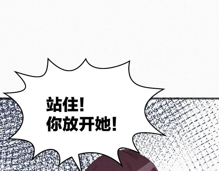 第12话 我来保护你 第121页