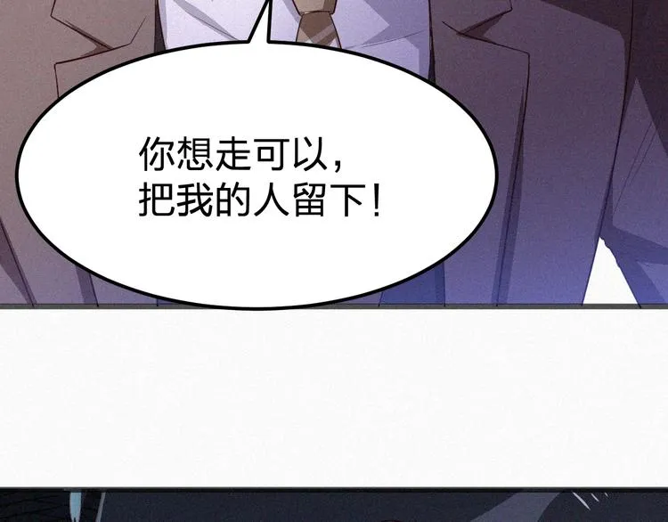 第12话 我来保护你 第125页