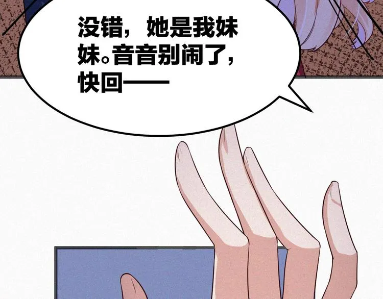 第12话 我来保护你 第129页