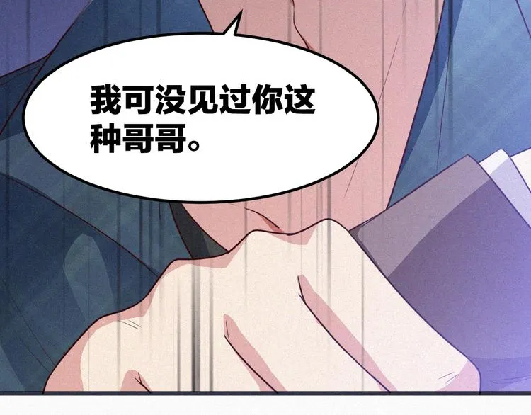 第12话 我来保护你 第134页