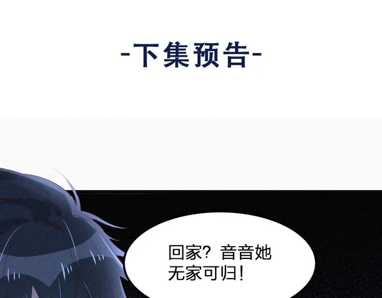 第12话 我来保护你 第136页