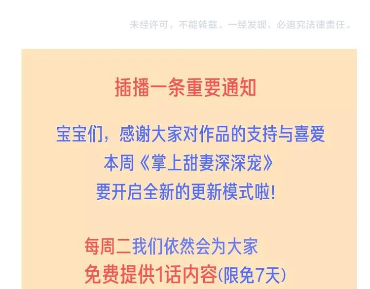 第12话 我来保护你 第143页