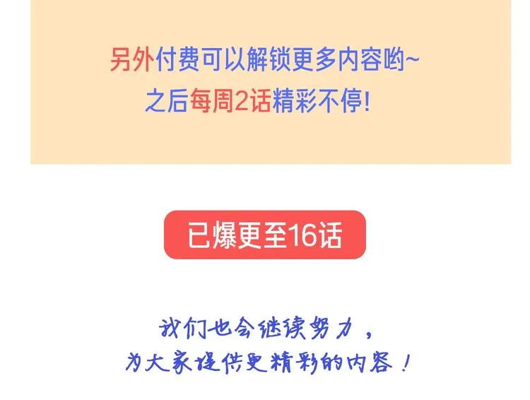 第12话 我来保护你 第144页