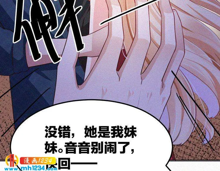 第13话 别纠缠我的人！ 第2页