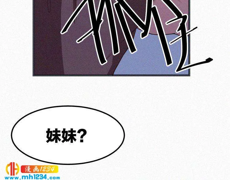 第13话 别纠缠我的人！ 第5页