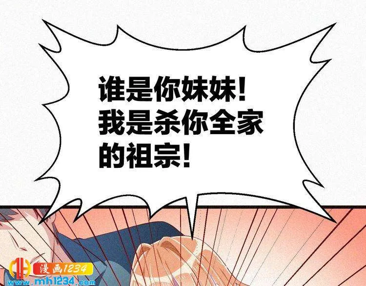 第13话 别纠缠我的人！ 第14页