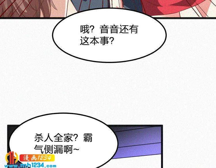 第13话 别纠缠我的人！ 第16页