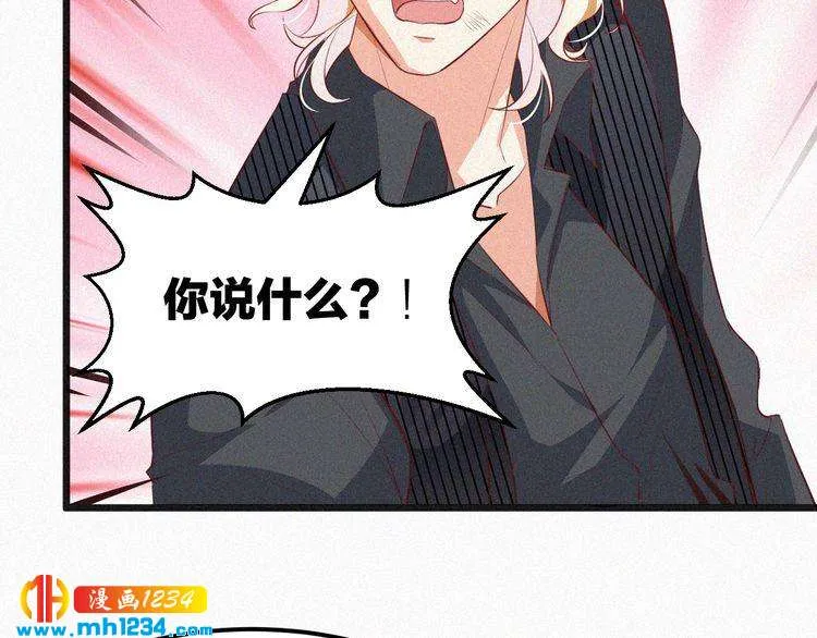 第13话 别纠缠我的人！ 第19页