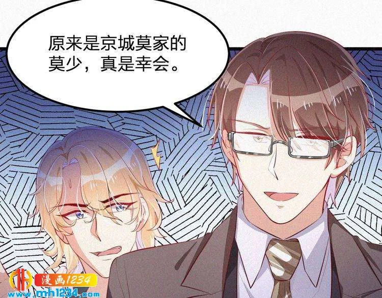 第13话 别纠缠我的人！ 第20页