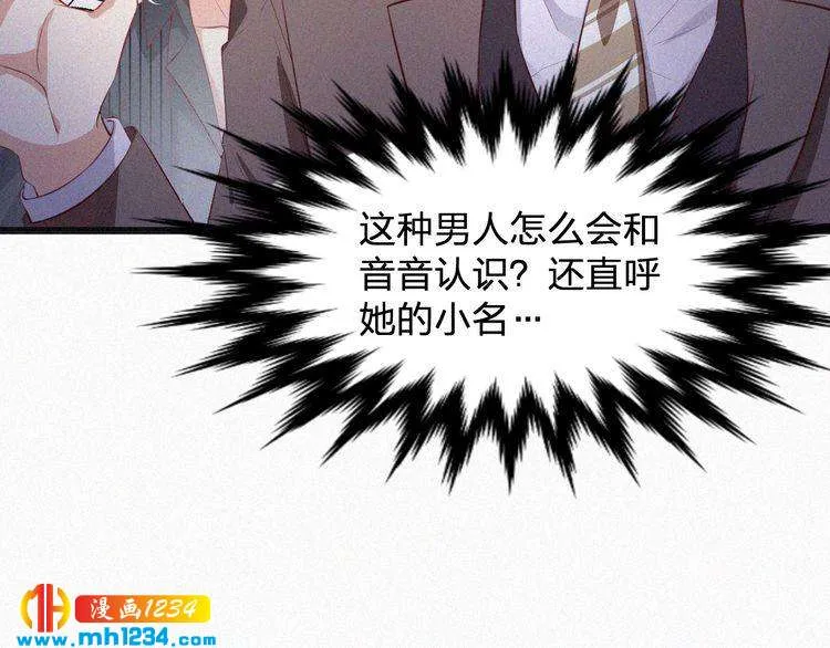 第13话 别纠缠我的人！ 第21页