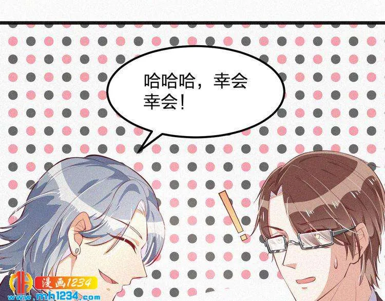 第13话 别纠缠我的人！ 第22页