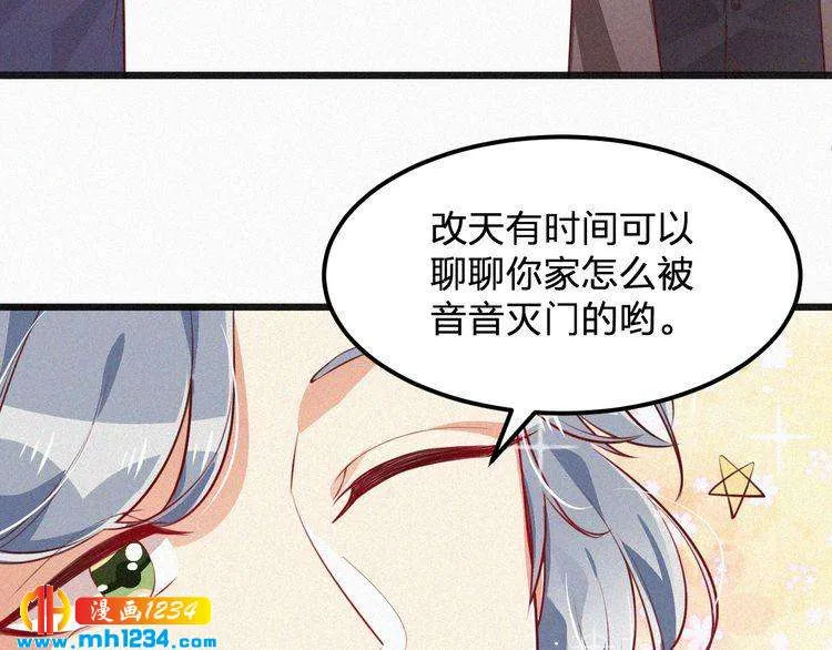 第13话 别纠缠我的人！ 第24页
