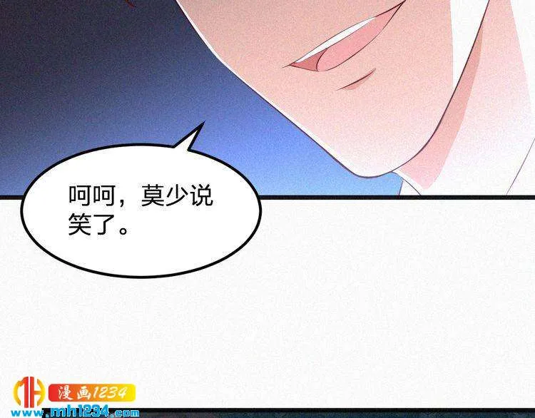 第13话 别纠缠我的人！ 第26页