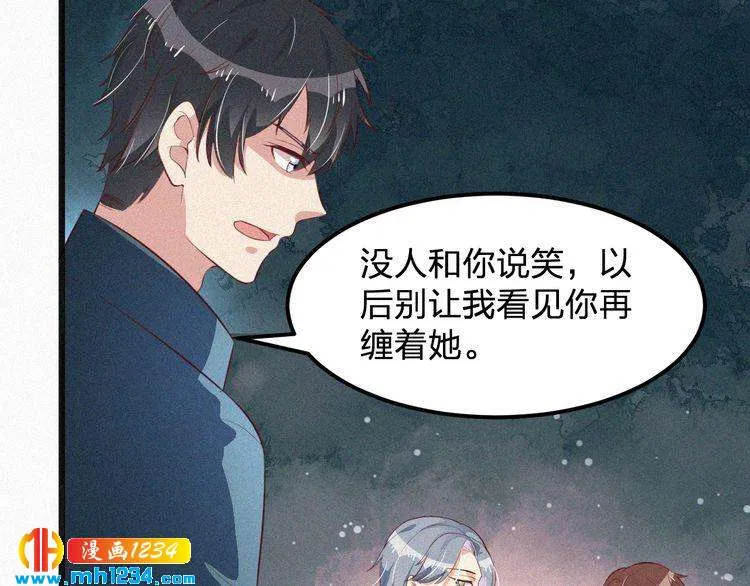 第13话 别纠缠我的人！ 第27页