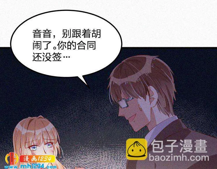 第13话 别纠缠我的人！ 第29页