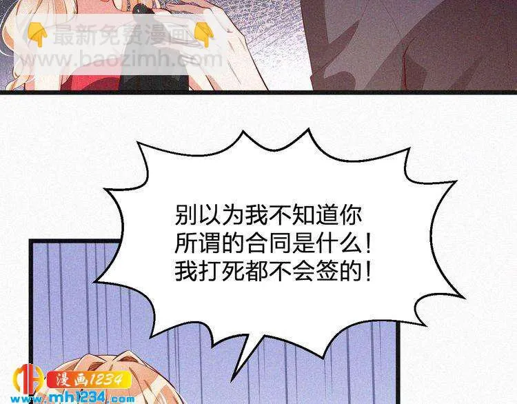第13话 别纠缠我的人！ 第30页
