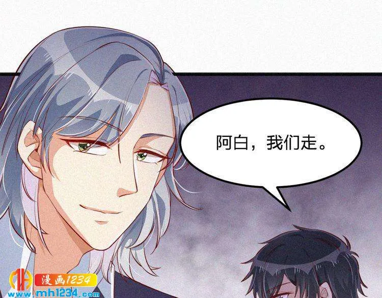 第13话 别纠缠我的人！ 第32页