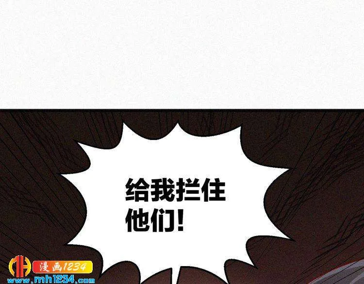 第13话 别纠缠我的人！ 第34页