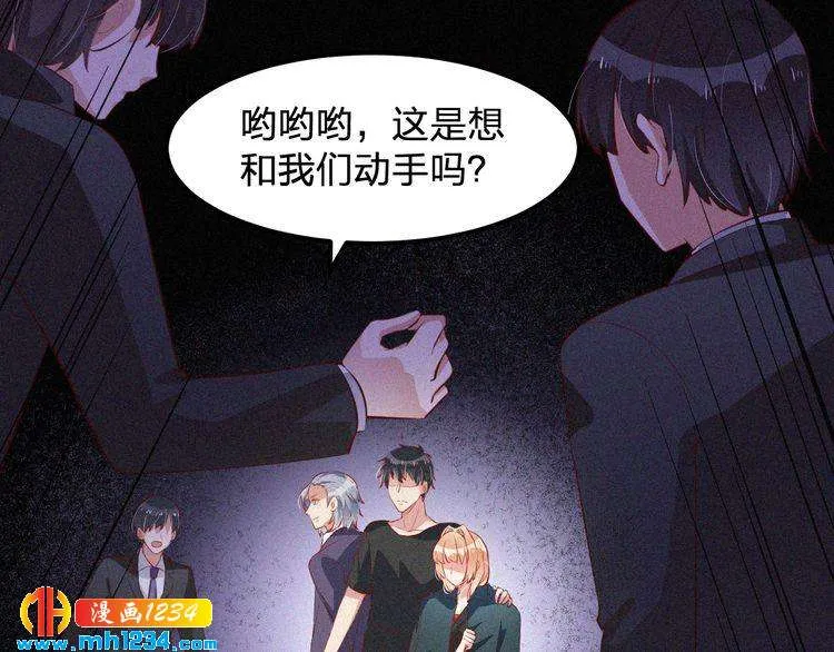 第13话 别纠缠我的人！ 第37页