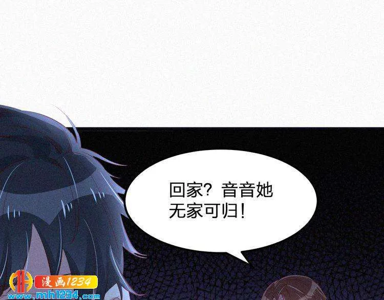 第13话 别纠缠我的人！ 第39页