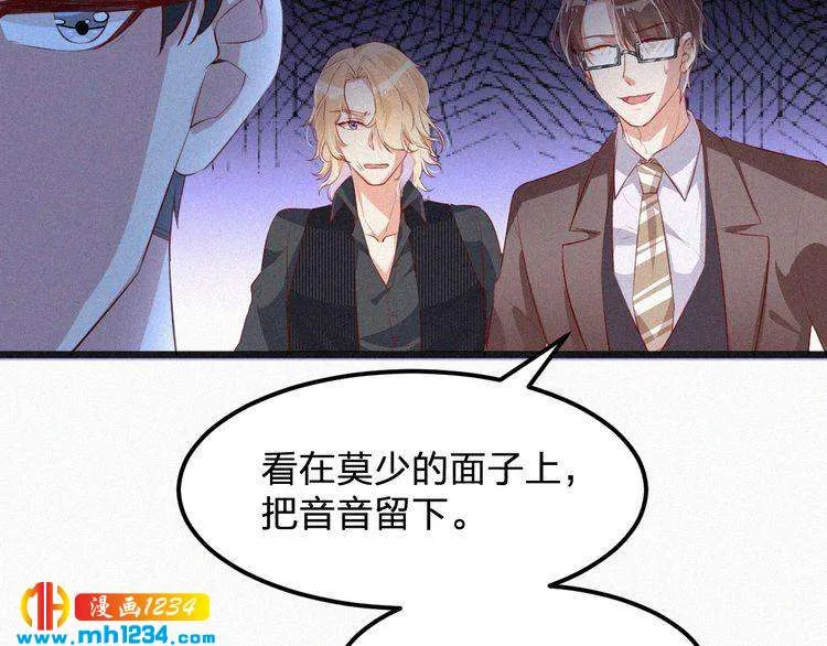 第13话 别纠缠我的人！ 第40页