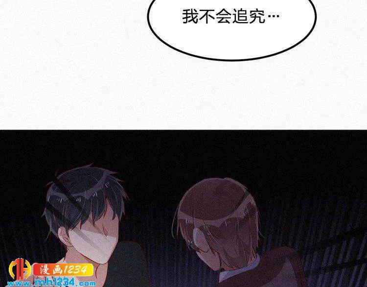 第13话 别纠缠我的人！ 第41页