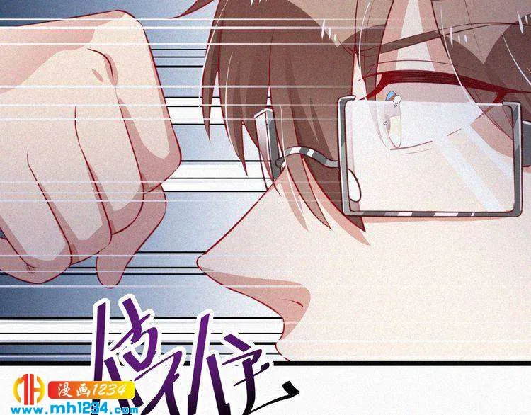 第13话 别纠缠我的人！ 第46页