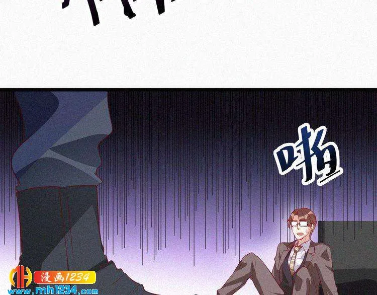 第13话 别纠缠我的人！ 第47页