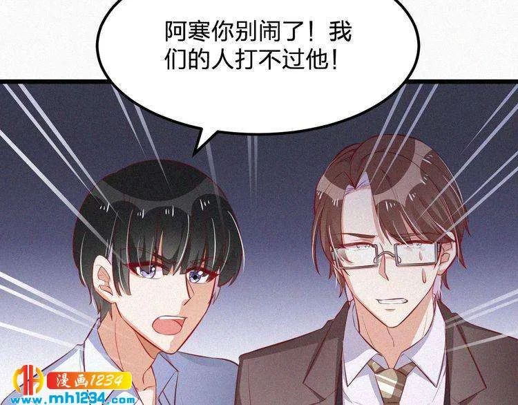 第13话 别纠缠我的人！ 第53页