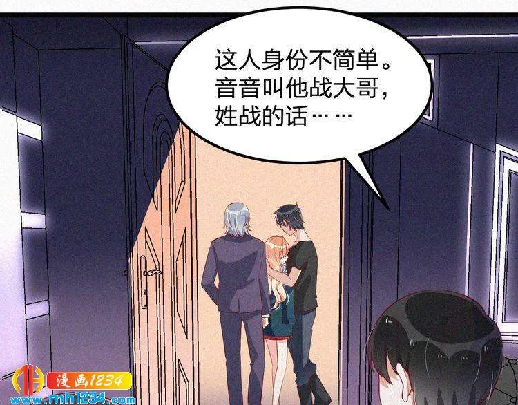 第13话 别纠缠我的人！ 第57页