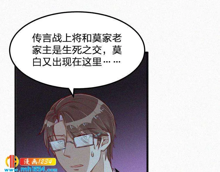 第13话 别纠缠我的人！ 第60页