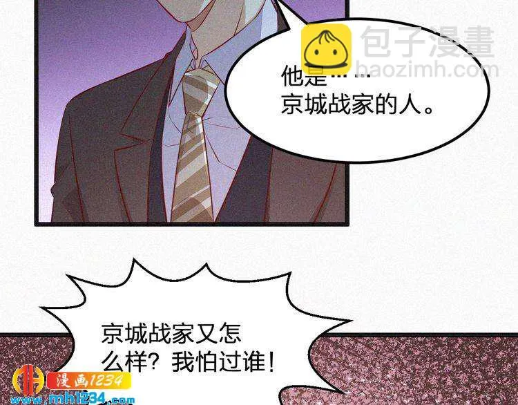 第13话 别纠缠我的人！ 第61页
