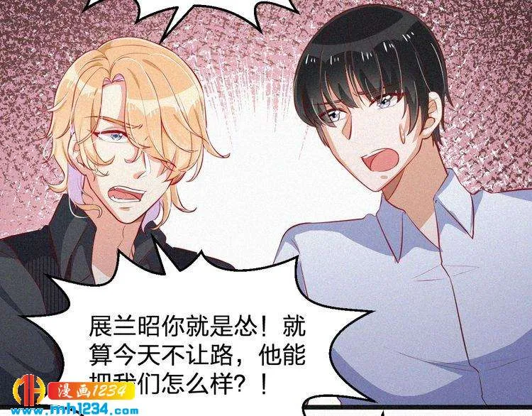 第13话 别纠缠我的人！ 第62页