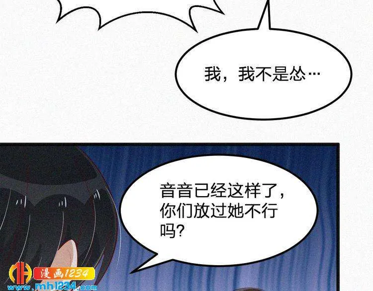 第13话 别纠缠我的人！ 第63页