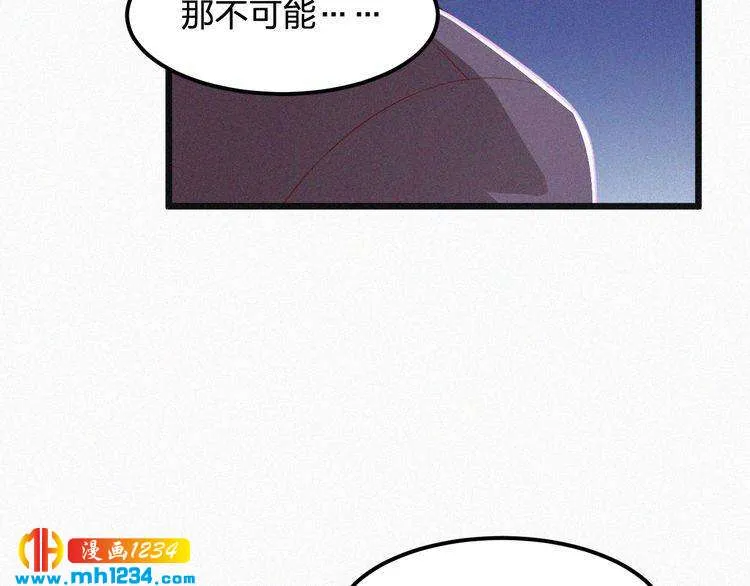 第13话 别纠缠我的人！ 第66页