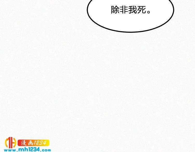 第13话 别纠缠我的人！ 第67页