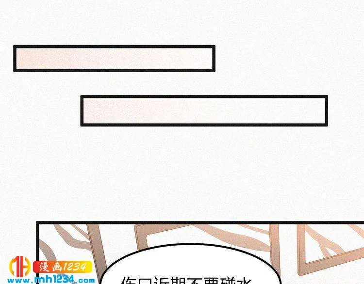 第13话 别纠缠我的人！ 第68页