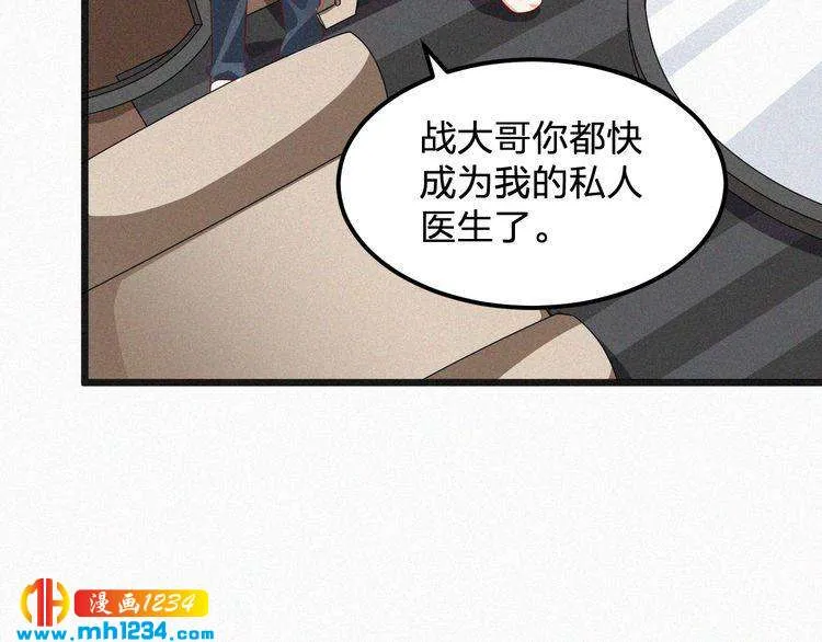 第13话 别纠缠我的人！ 第70页