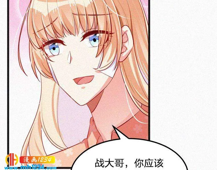 第13话 别纠缠我的人！ 第73页