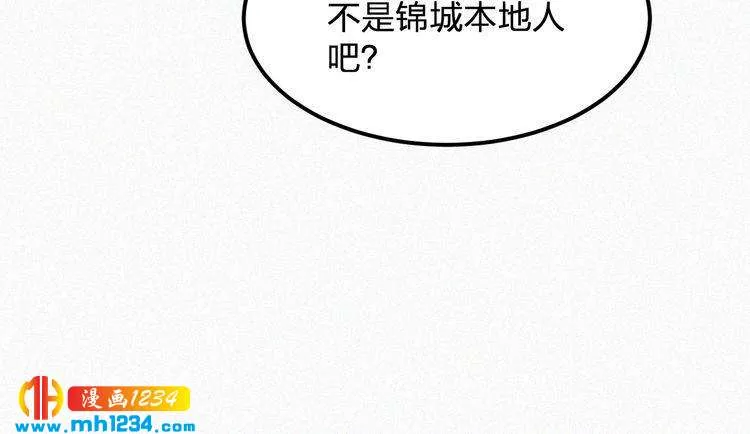 第13话 别纠缠我的人！ 第74页
