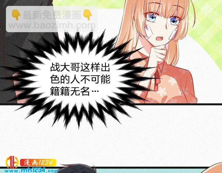 第13话 别纠缠我的人！ 第76页