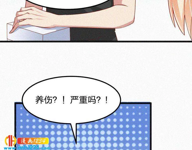 第13话 别纠缠我的人！ 第78页