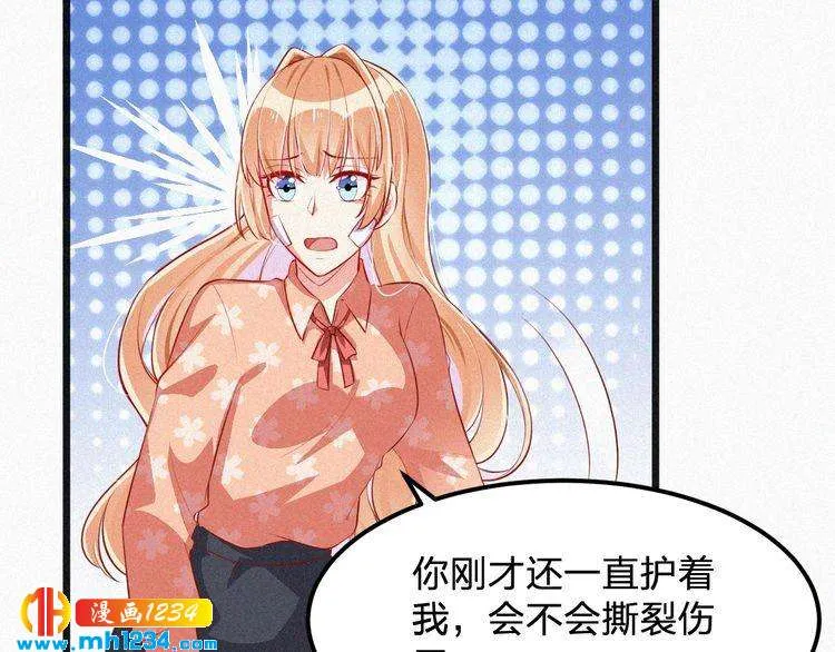 第13话 别纠缠我的人！ 第79页