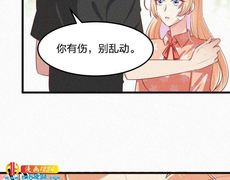 第13话 别纠缠我的人！ 第81页