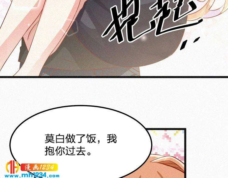 第13话 别纠缠我的人！ 第85页