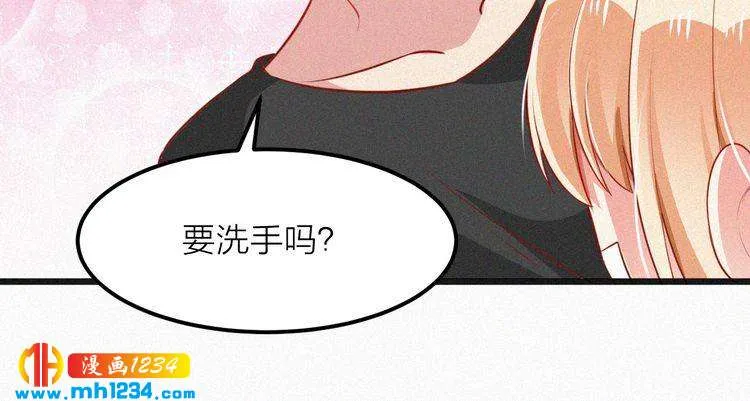 第13话 别纠缠我的人！ 第88页